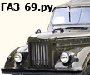 ���-69.��
