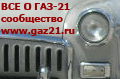 ���������� ���-21.��